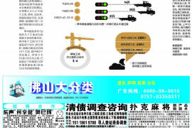 赣州要债公司